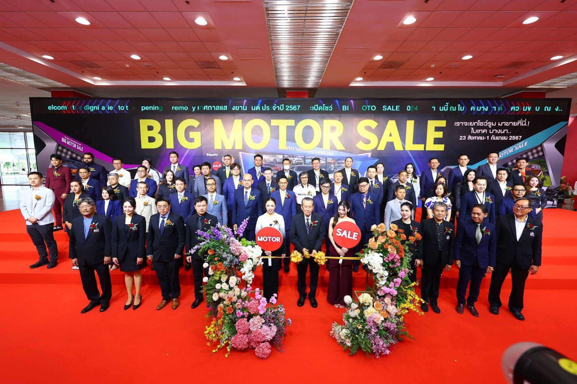 BIG Motor Sale 2024